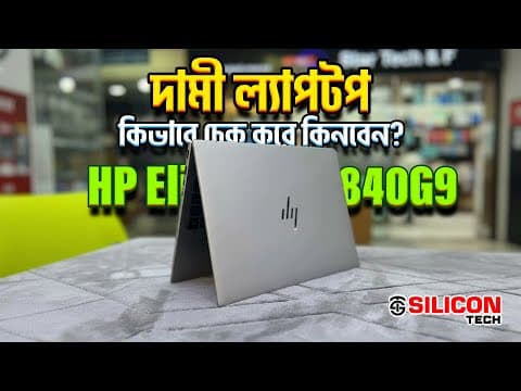 EliteBook 840 G9 - main view