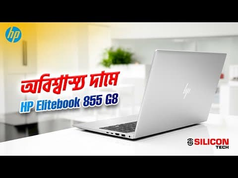 EliteBook 855 G8 - main view