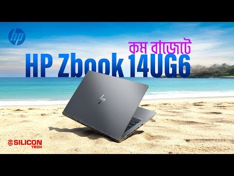 ZBook 14u G6 - main view
